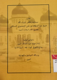 Kitab sejarah ringkas aulia Allah Syeikh Abdurrauf bin Ali Al fansuri As-singkili pengembang agama islam di Aceh