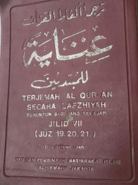 Terjemah Al-Quran secara lafzhiyah penuntun bagi yang belajar (Juz 19,20,21)