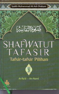 Shafwatut tafasir, tafsir-tafsir pilihan: Ar-ra'd - an-naml